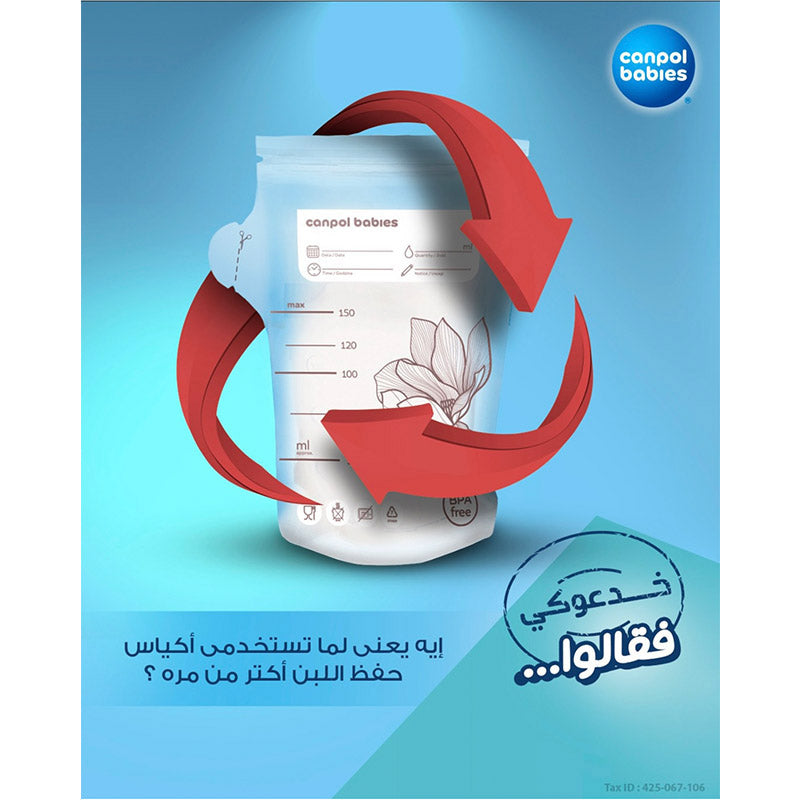 canpol babies أكياس حفظ اللبن 25 كيس
