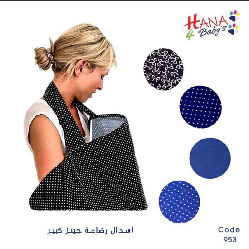 ساتر رضاعة جينز
