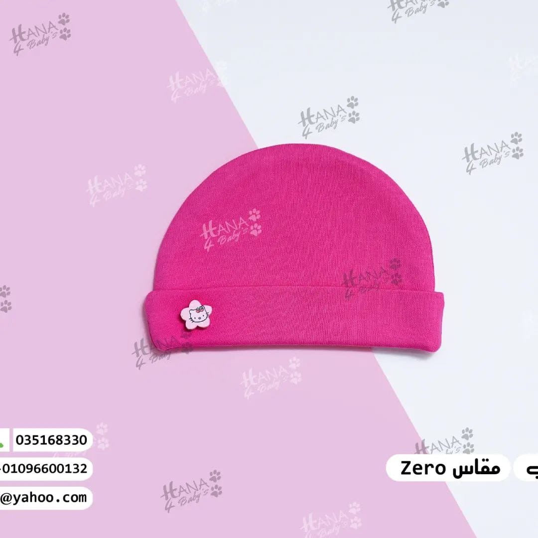 طاقية بيبى مقاس 2