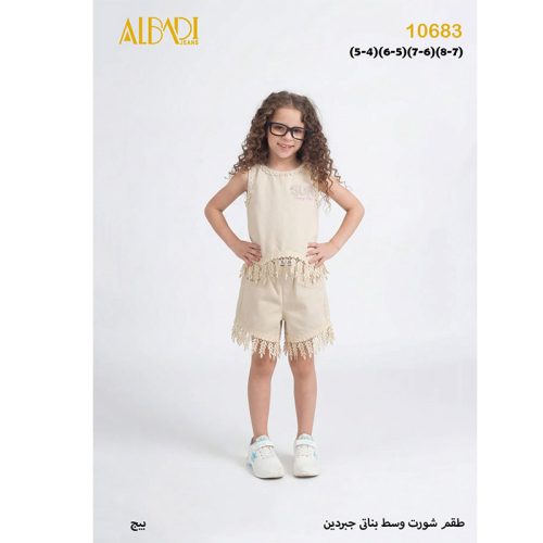 ALBADI  طقم بناتي صيفي
