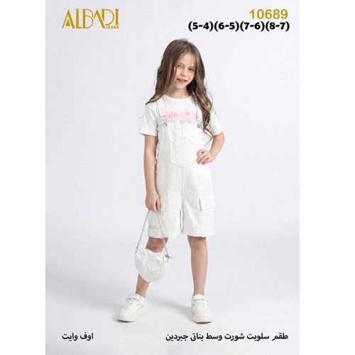 ALBADI  جامبسوت بناتي صيفي