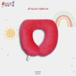 Hana مخدة رقبة للأم